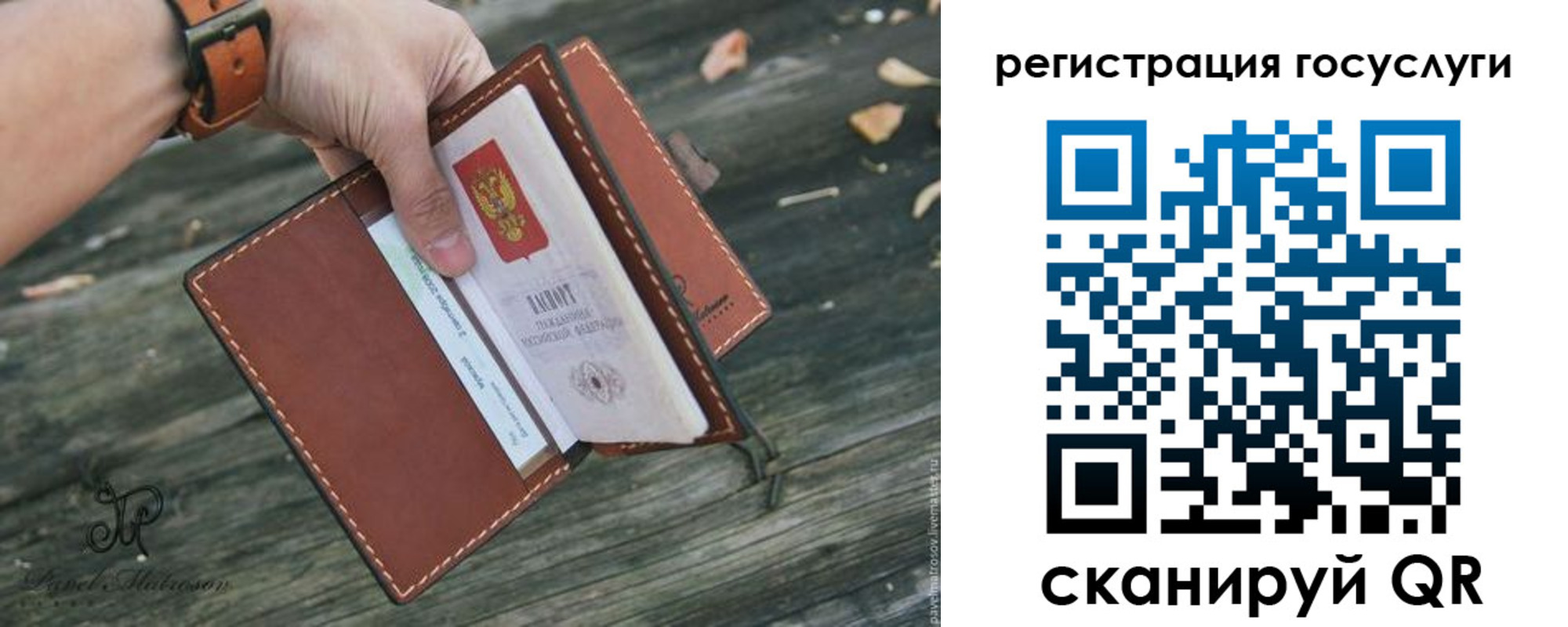 временная регистрация купить в Пермской области