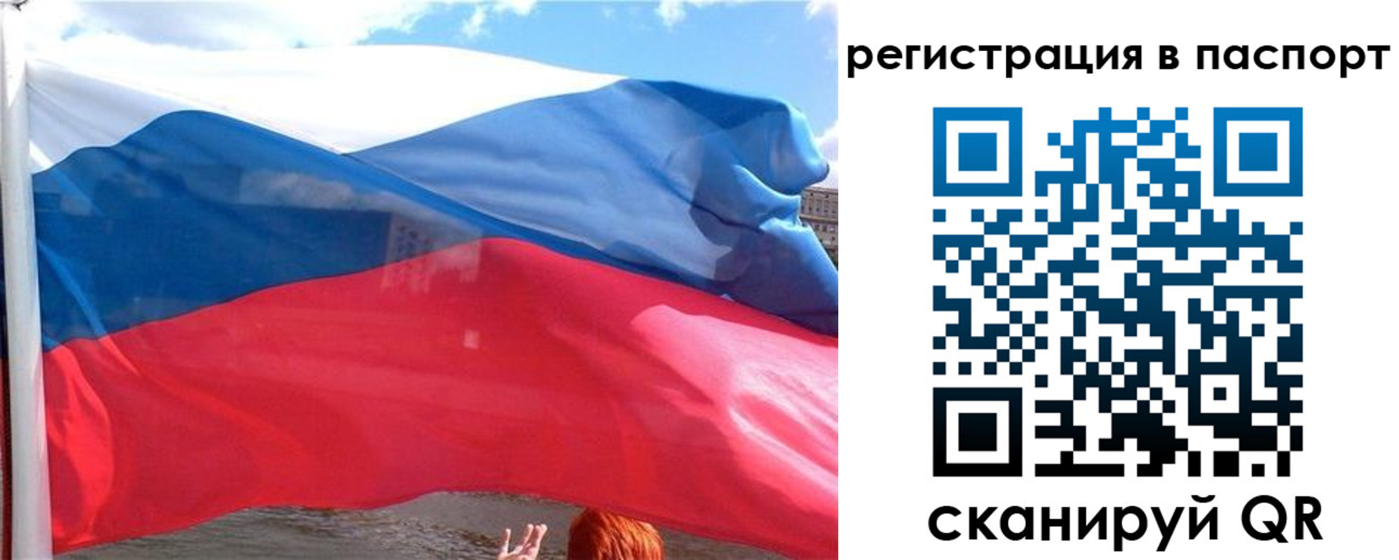 временная регистрация законно в Пермской области
