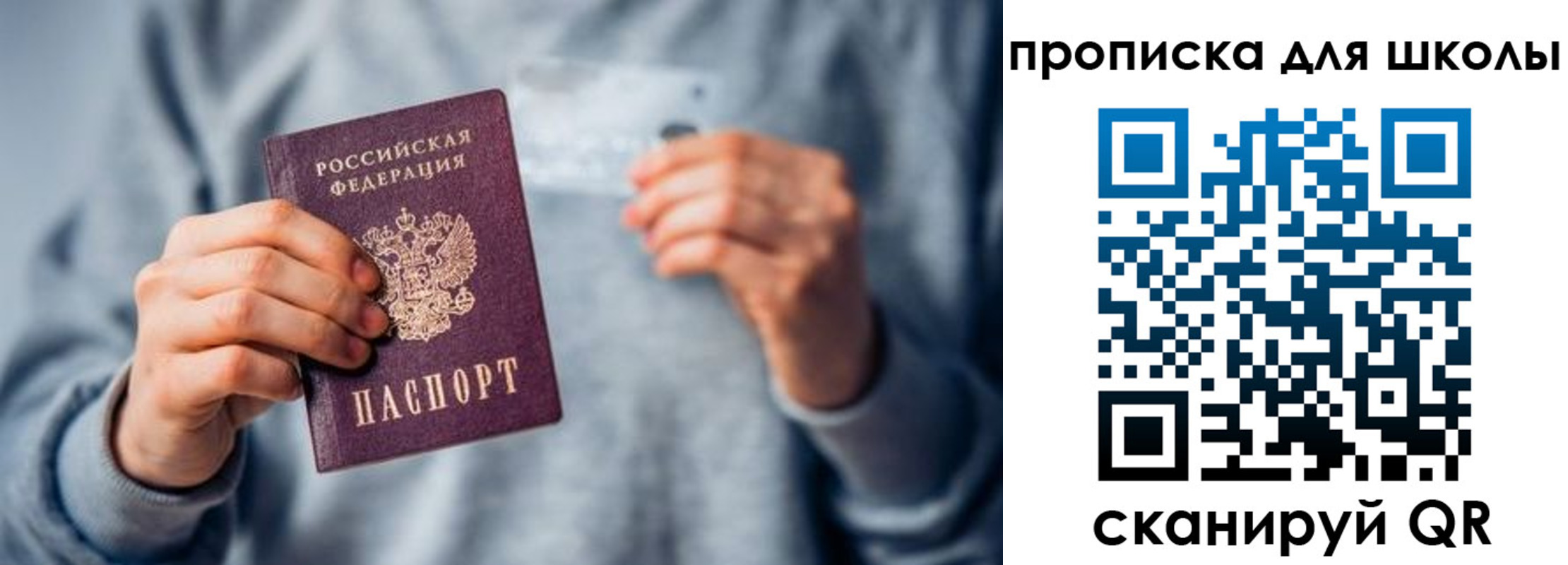 временная регистрация для всех в Пермской области