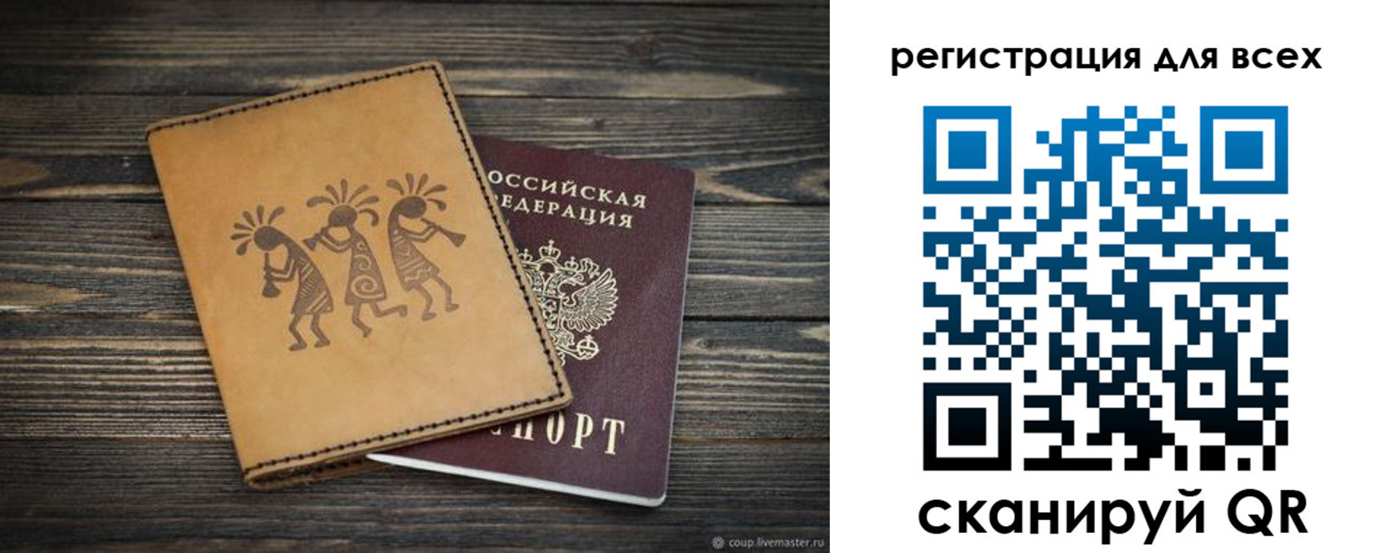 временная регистрация поиск в Пермской области