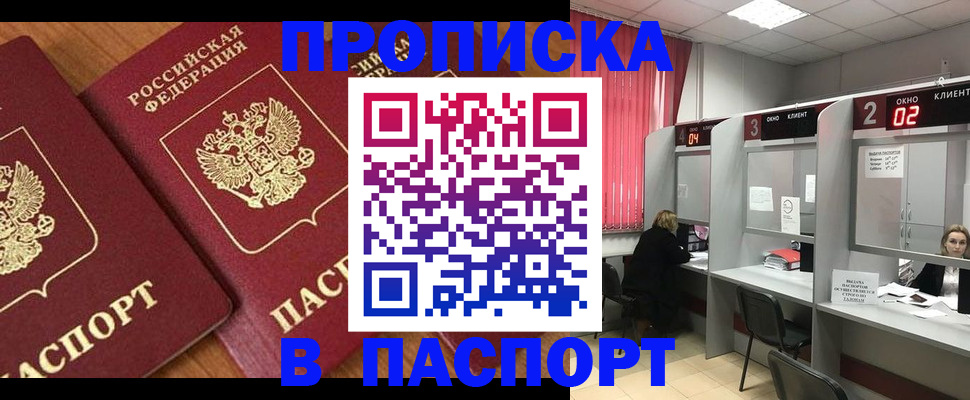 прописка от собственника в Пермской области