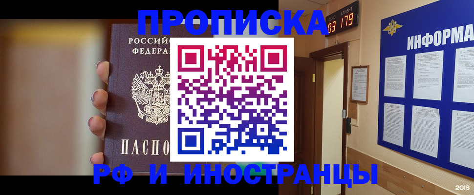 прописка в квартире в Пермской области