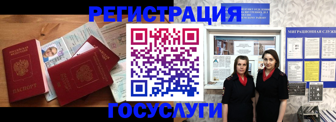 временная регистрация адрес в Пермской области